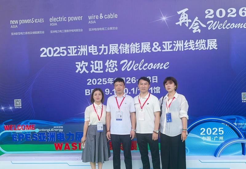 Το Yitai Lock λάμπει τη δεύτερη ημέρα της έκθεσης EPES Asia Power & Energy Storage